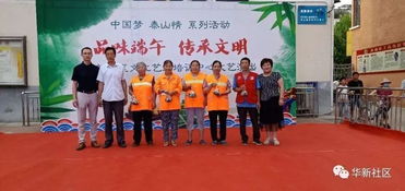 品味端午，传承文明——华新社区端午节文化艺术培训活动纪实