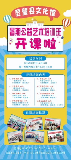 灵璧县文化馆暑期公益艺术培训班开课 艺术之美，公益之约